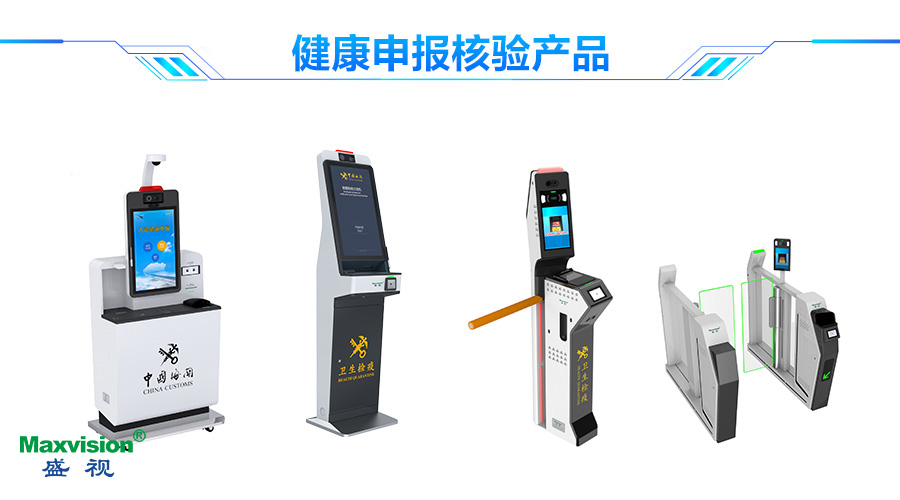大发(中国)dafa·官方网页版,口岸防疫解决方案助力口岸常态化通关
