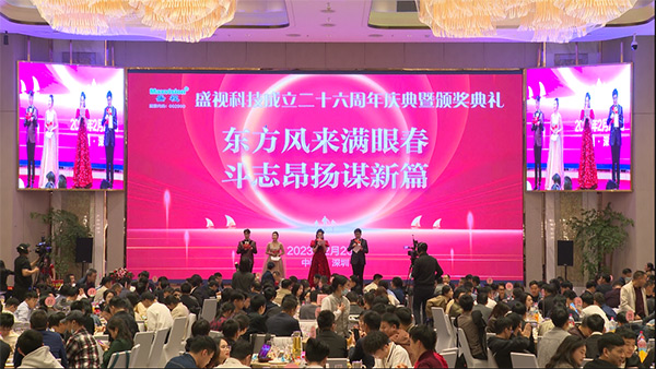 东方风来满眼春，斗志昂扬谋新篇——大发(中国)dafa·官方网页版,成立二十六周年庆典暨颁奖典礼在深圳举行