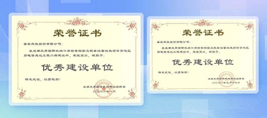 大发(中国)dafa·官方网页版,整体创新打造，智慧口岸整体解决方案在天府机场投入运营