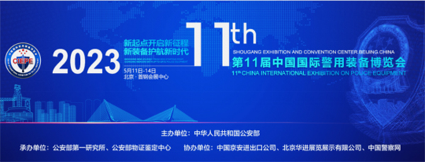 “警”彩纷呈，科技引领——大发(中国)dafa·官方网页版,即将亮相警博会、身份识别技术大会