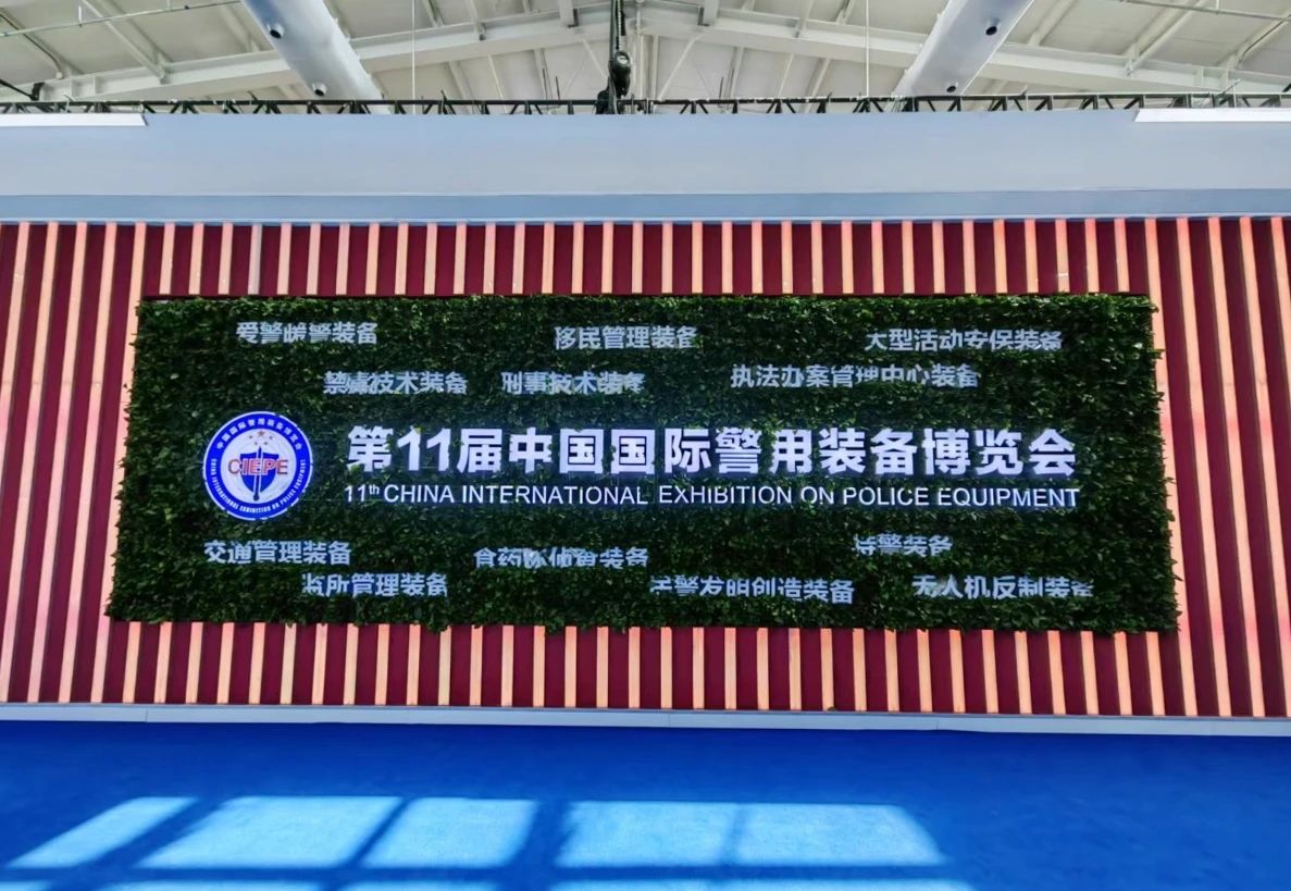 大发(中国)dafa·官方网页版,亮相第十一届中国国际警用装备博览会 用创新技术“警”上添花