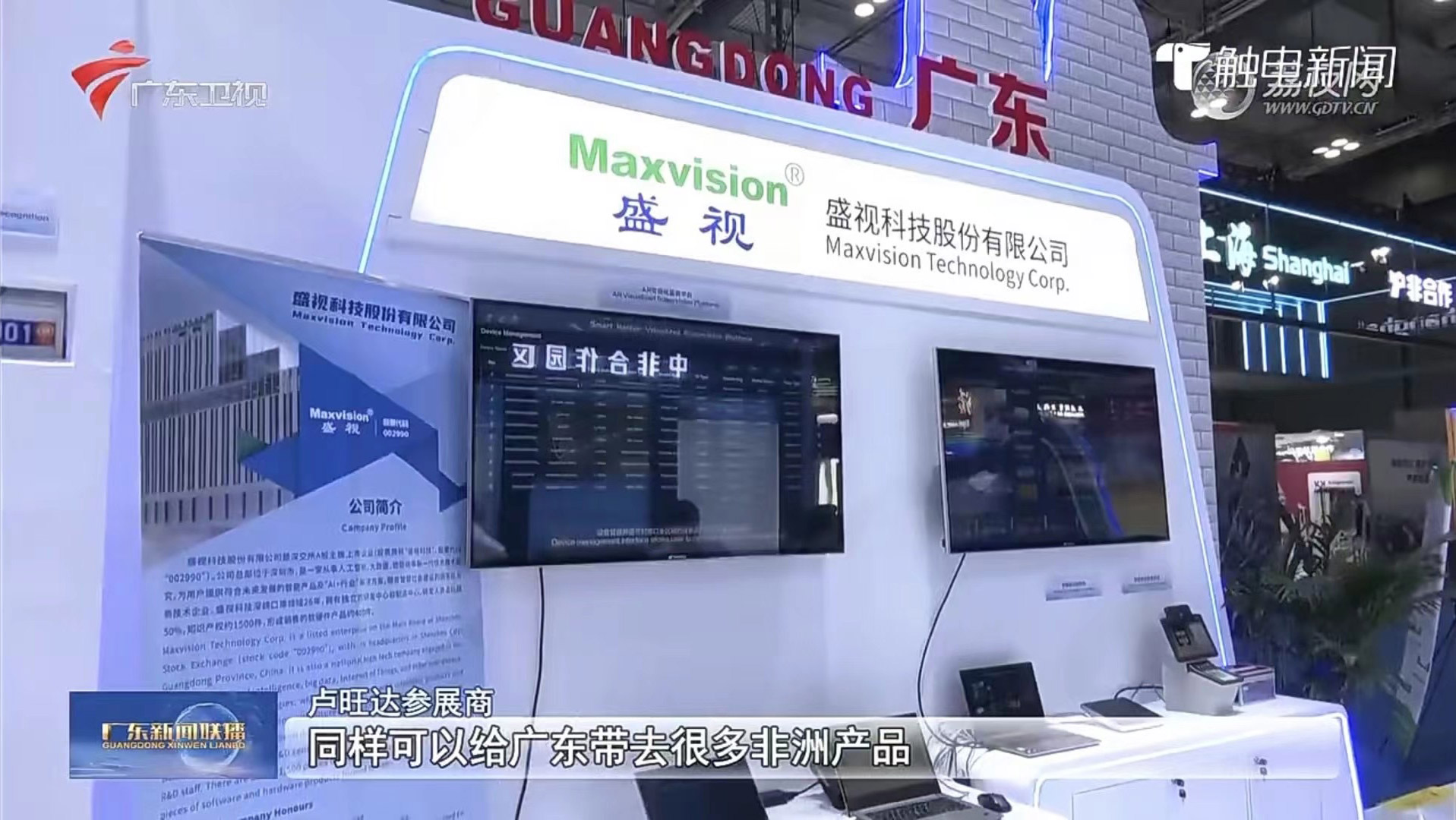 大发(中国)dafa·官方网页版,亮相第三届中非经贸博览会，拓展非洲“朋友圈”