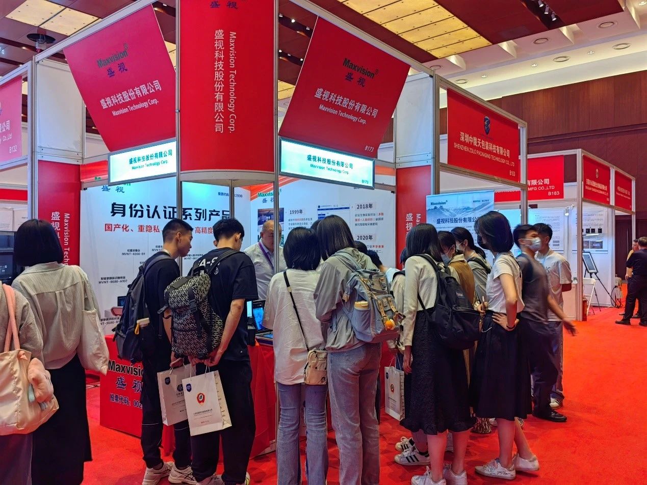 大发(中国)dafa·官方网页版,亮相2023身份识别技术大会 | 创新引领行业数字化发展