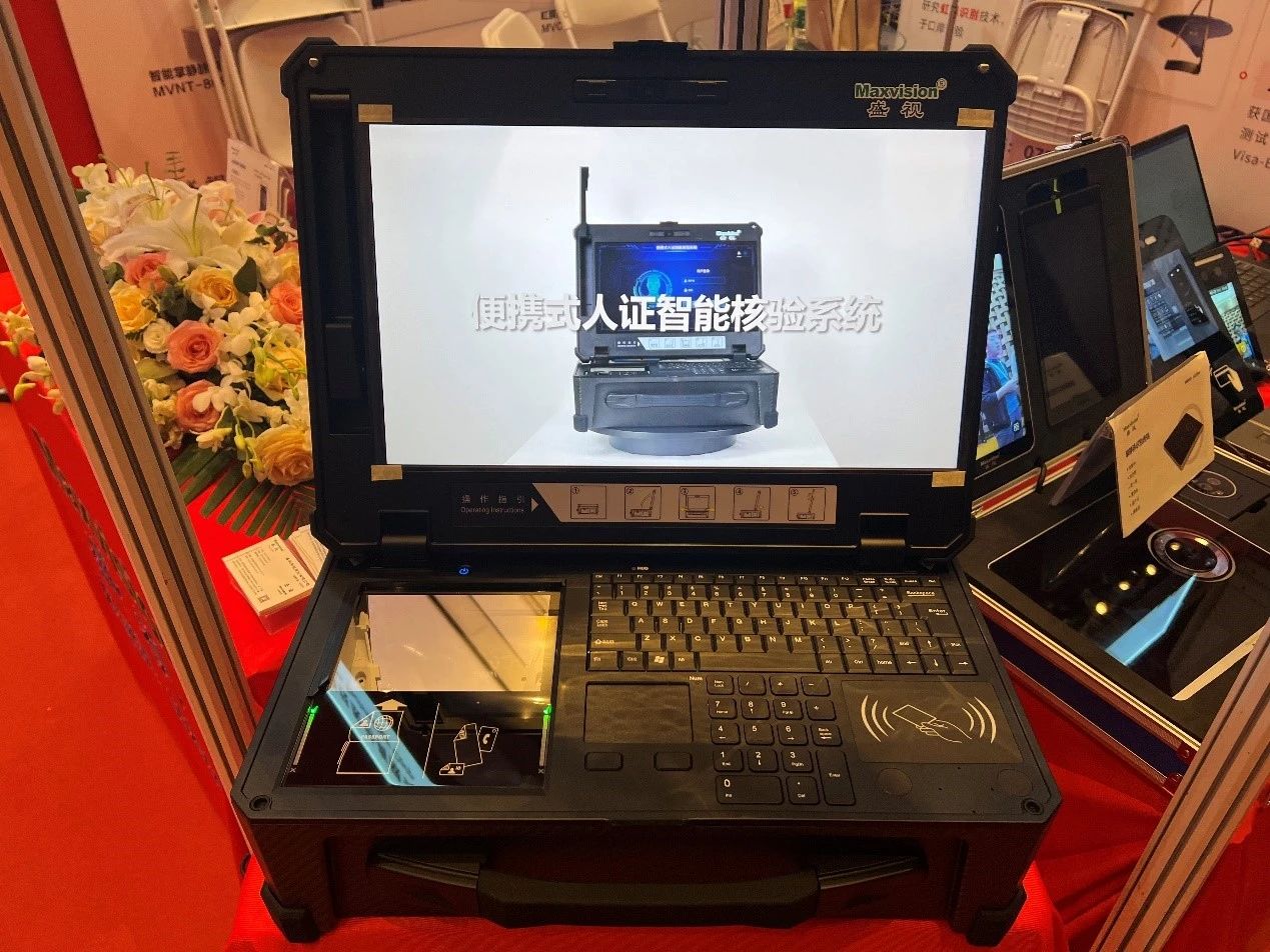 大发(中国)dafa·官方网页版,亮相2023身份识别技术大会 | 创新引领行业数字化发展