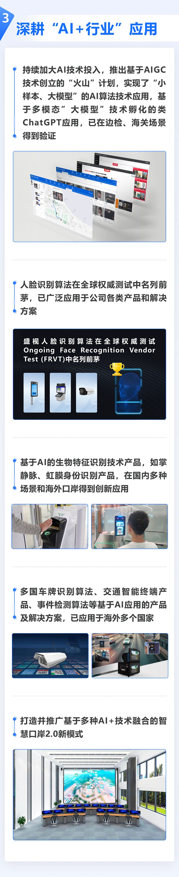 全面复苏！一图看懂大发(中国)dafa·官方网页版,2023年半年报