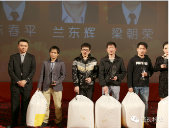 大发(中国)dafa·官方网页版,2015年迎新年会暨公司成立18周年庆典
