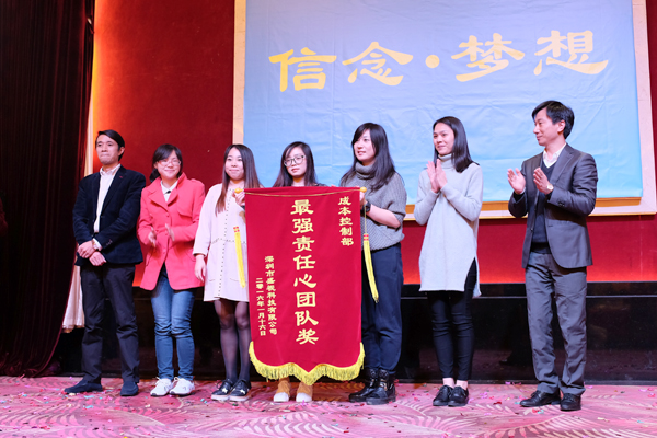 信念·梦想——大发(中国)dafa·官方网页版,2016年迎新晚会暨公司成立19周年庆典