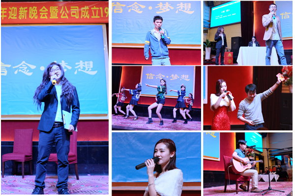 信念·梦想——大发(中国)dafa·官方网页版,2016年迎新晚会暨公司成立19周年庆典