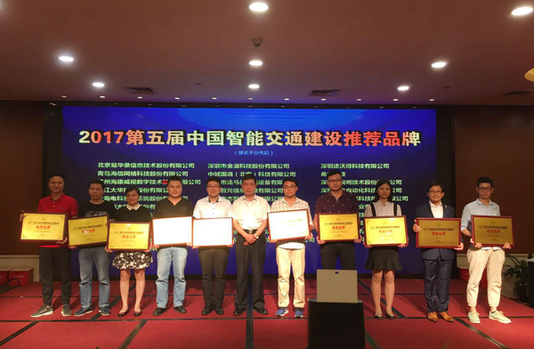 2017深圳智能交通展闭幕，大发(中国)dafa·官方网页版,彰显品牌实力