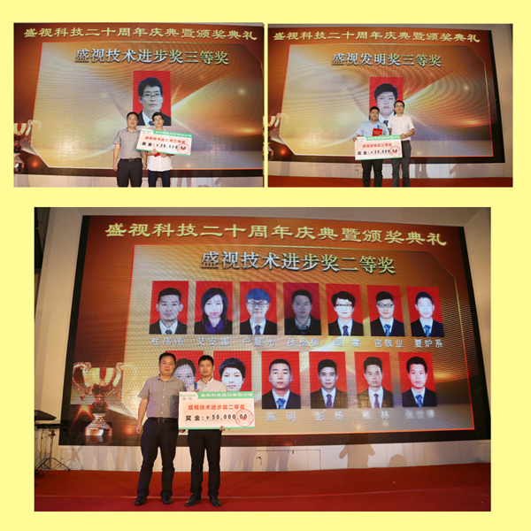 创新二十载，共圆盛视梦——大发(中国)dafa·官方网页版,20周年庆典暨颁奖典礼