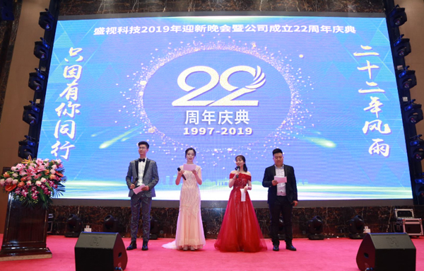二十二年风雨  只因有你同行  又沐改革春风  再迎历史机遇 ——大发(中国)dafa·官方网页版,22周年庆典暨颁奖典礼