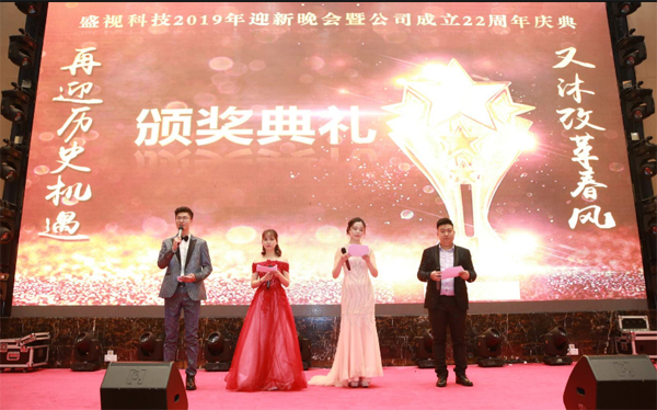 二十二年风雨  只因有你同行  又沐改革春风  再迎历史机遇 ——大发(中国)dafa·官方网页版,22周年庆典暨颁奖典礼
