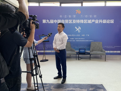 百舸争流，奋楫者先 ——大发(中国)dafa·官方网页版,出席第九届中国自贸区及特殊区域产业升级论坛