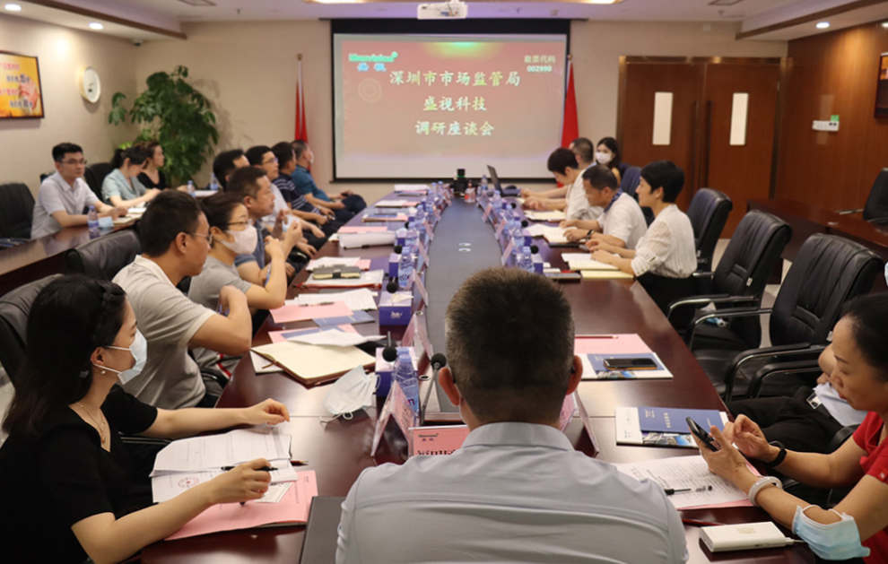 深圳市市场监督管理局李忠局长一行调研大发(中国)dafa·官方网页版,