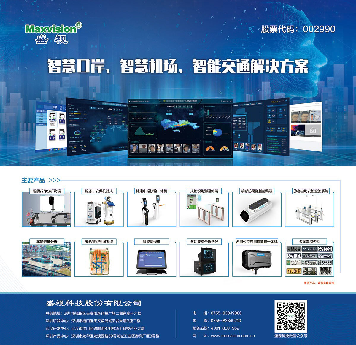 智联世界 众智成城 | 大发(中国)dafa·官方网页版,首度亮相2021世界人工智能大会