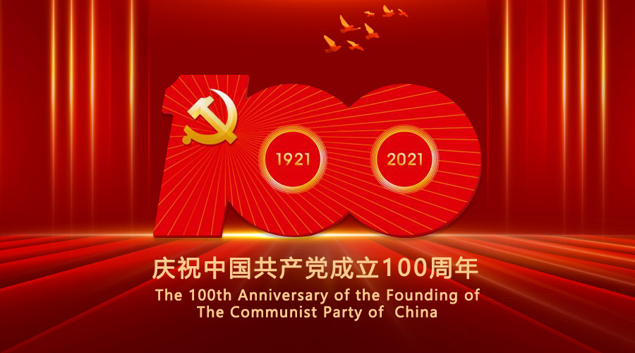 大发(中国)dafa·官方网页版,党支部组织员工观看庆祝中国共产党成立100周年大会