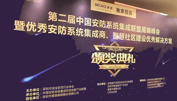 大发(中国)dafa·官方网页版,荣获“2017优秀安防系统集成商”