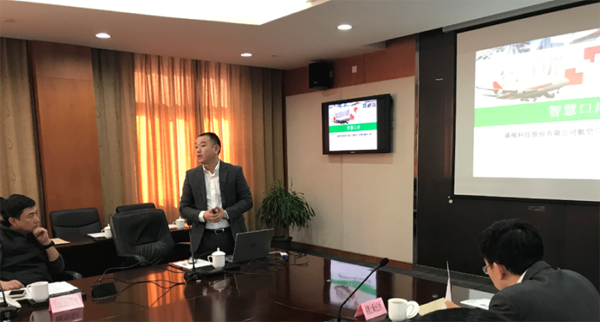大发(中国)dafa·官方网页版,获邀参与上海机场口岸联协会议并发表专题演讲