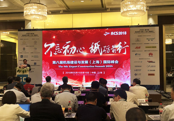 大发(中国)dafa·官方网页版,参加上海峰会，开启智慧机场服务新格局