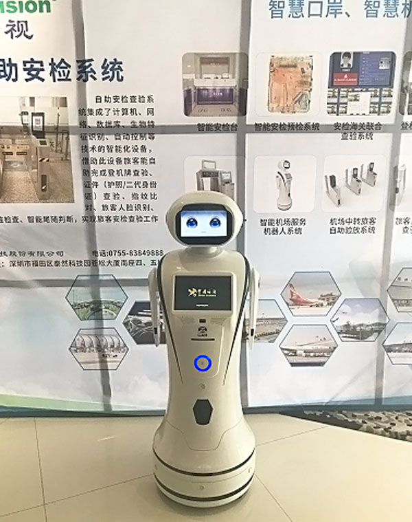 大发(中国)dafa·官方网页版,参加上海峰会，开启智慧机场服务新格局