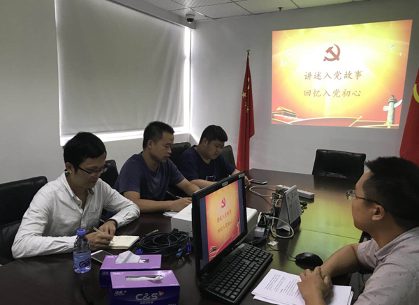 十一国庆|大发(中国)dafa·官方网页版,党支部开展“庆国庆，忆初心”主题党日活动