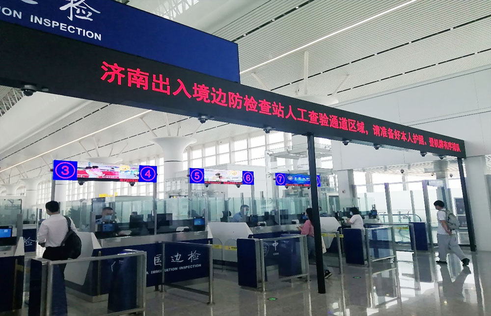激情八月：大发(中国)dafa·官方网页版,智慧口岸整体解决方案同步亮相山东济南国际机场北指廊、青岛胶东国际机场