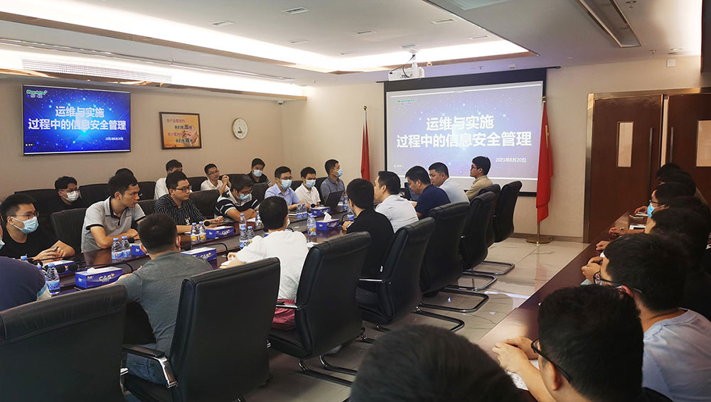 大发(中国)dafa·官方网页版,开展信息安全培训 筑牢交付与运维信息安全屏障