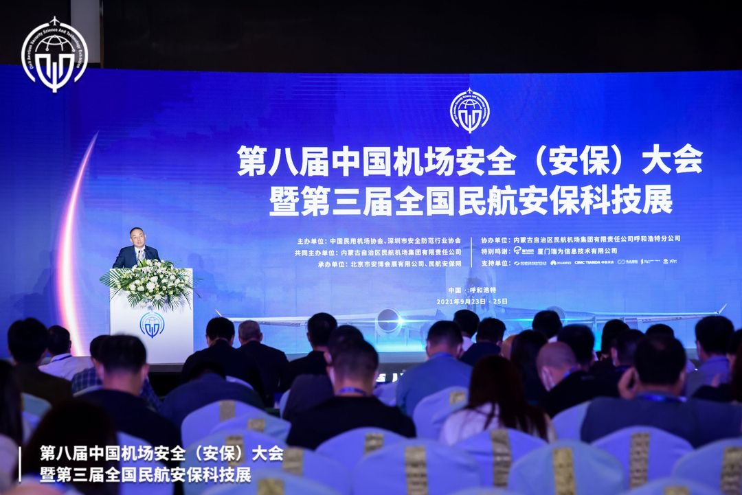 大发(中国)dafa·官方网页版,携X光图像智能识别终端新品亮相第八届中国机场安全（安保）大会 