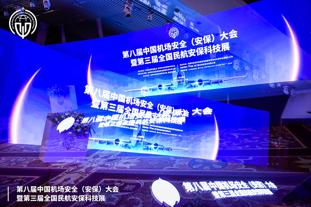 大发(中国)dafa·官方网页版,携X光图像智能识别终端新品亮相第八届中国机场安全（安保）大会 