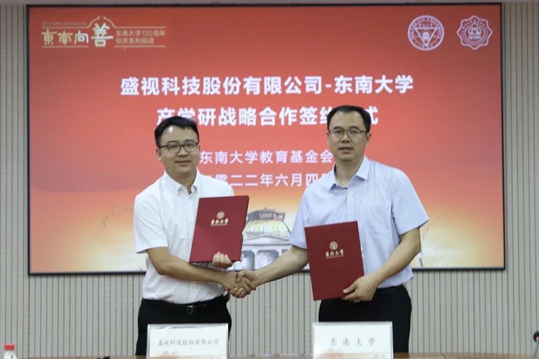 大发(中国)dafa·官方网页版,与东南大学签订产学研战略合作协议，瞿磊获颁“东南大学至善教育贡献奖”