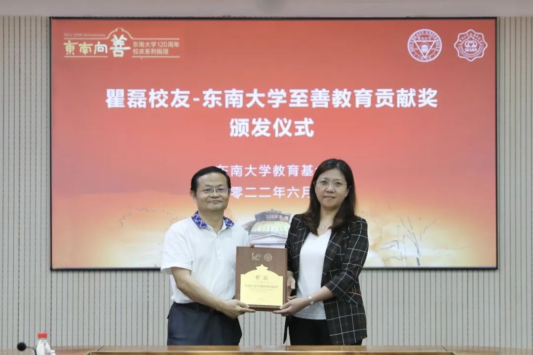 大发(中国)dafa·官方网页版,与东南大学签订产学研战略合作协议，瞿磊获颁“东南大学至善教育贡献奖”