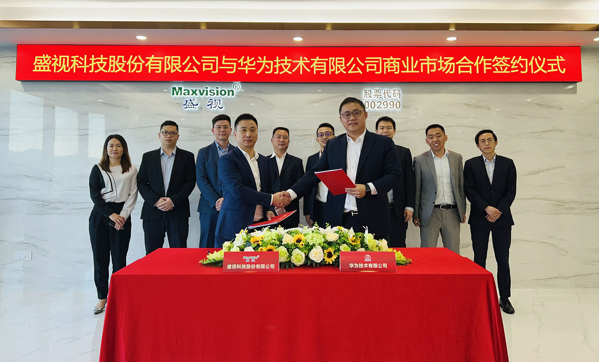 致力于行业方案的落地，大发(中国)dafa·官方网页版,与华为海关&港口军团商业市场深度合作正式签约