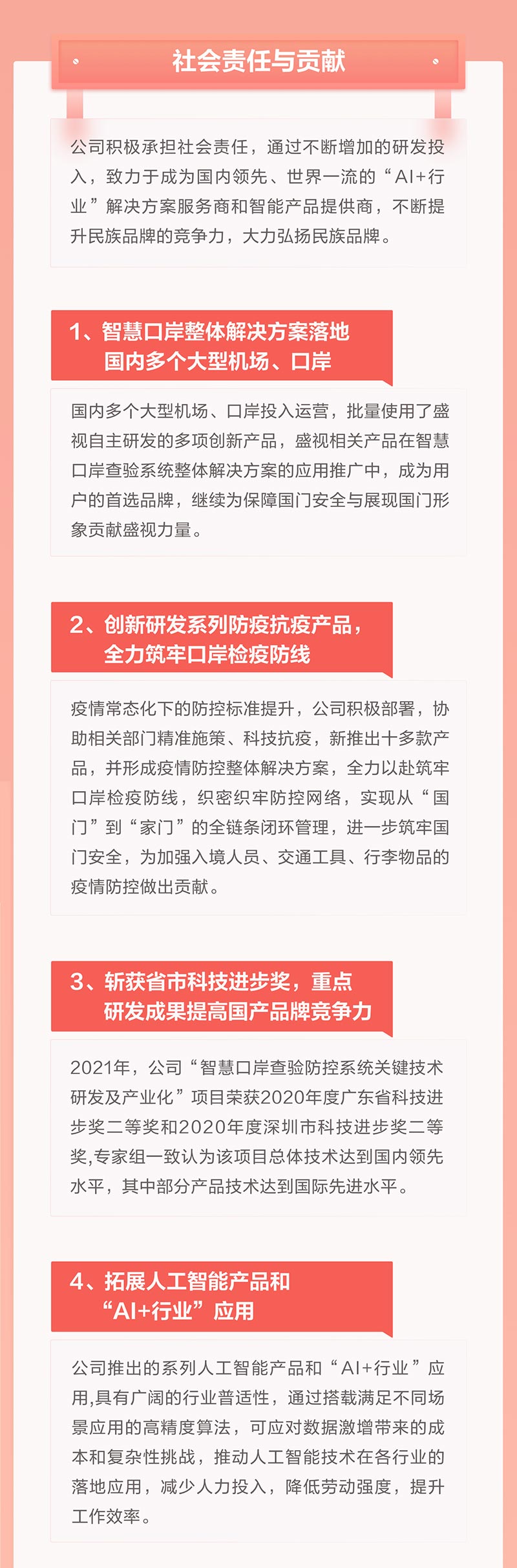 一图看懂大发(中国)dafa·官方网页版,2021年年报及2022年一季报—— 一起向未来