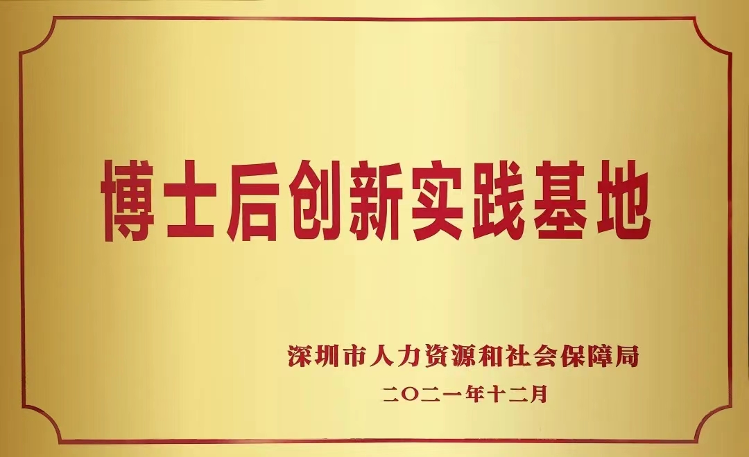 喜讯 | 大发(中国)dafa·官方网页版,正式获批设立博士后创新实践基地