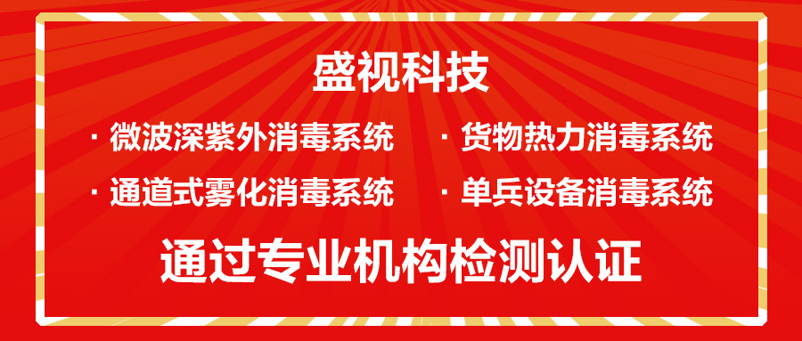 大发(中国)dafa·官方网页版,微波深紫外等多款产品通过对人类冠状病毒等病菌的消杀检测认证