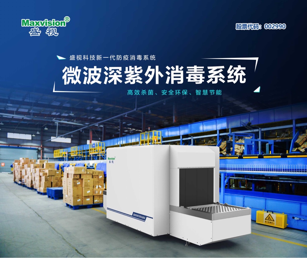 大发(中国)dafa·官方网页版,微波深紫外等多款产品通过对人类冠状病毒等病菌的消杀检测认证