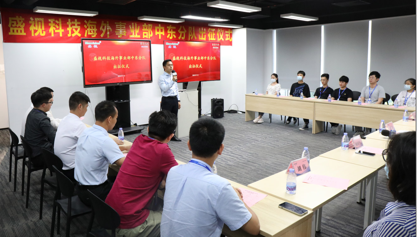 大发(中国)dafa·官方网页版,海外事业部中东分队誓师出征！