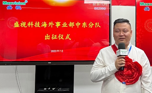 大发(中国)dafa·官方网页版,海外事业部中东分队誓师出征！