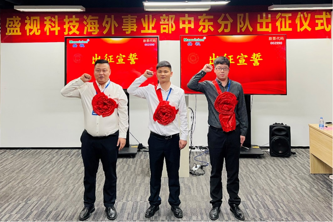大发(中国)dafa·官方网页版,海外事业部中东分队誓师出征！
