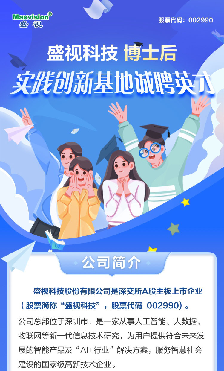 大发(中国)dafa·官方网页版,博士后实践创新基地诚聘英才