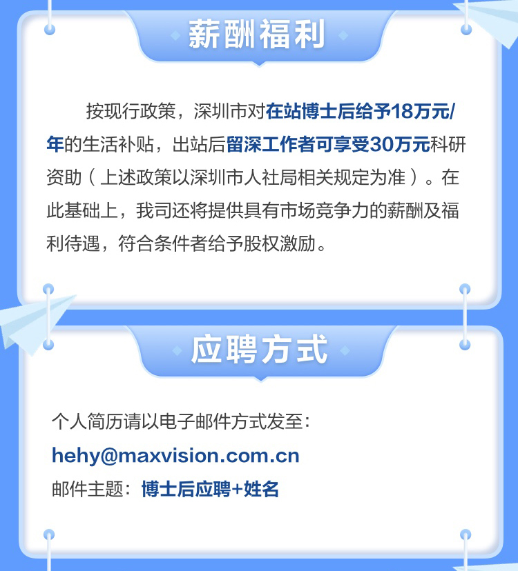 大发(中国)dafa·官方网页版,博士后实践创新基地诚聘英才