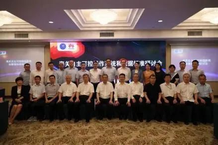 大发(中国)dafa·官方网页版,参加海关自主可控操作系统和数据标准研讨会，全面提升海关科技自主可控能力
