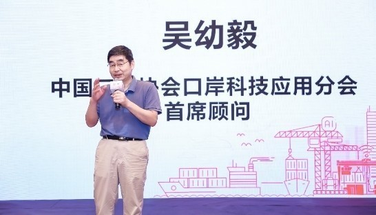 大发(中国)dafa·官方网页版,出席“科技创新智慧口岸发展”研讨会