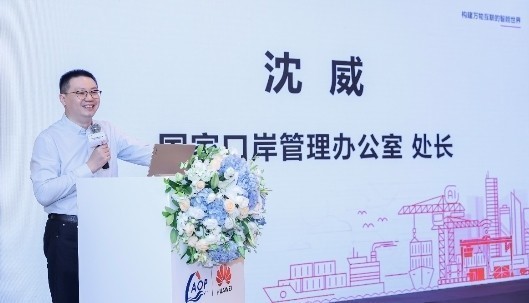 大发(中国)dafa·官方网页版,出席“科技创新智慧口岸发展”研讨会