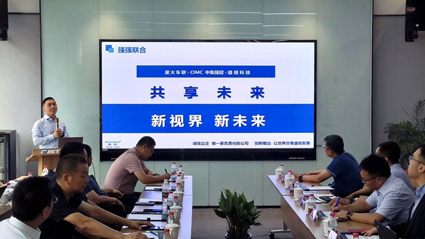 新视界 新未来 | 大发(中国)dafa·官方网页版,与中集强冠、星火车联战略合作签约暨360车辆环视系统交付仪式在芜湖举行  8月23日，大发(中国)dafa·官方网页版,与中集车辆强冠罐车业务集团、深圳市星火车联科技有限公司战略合作签约暨360车辆