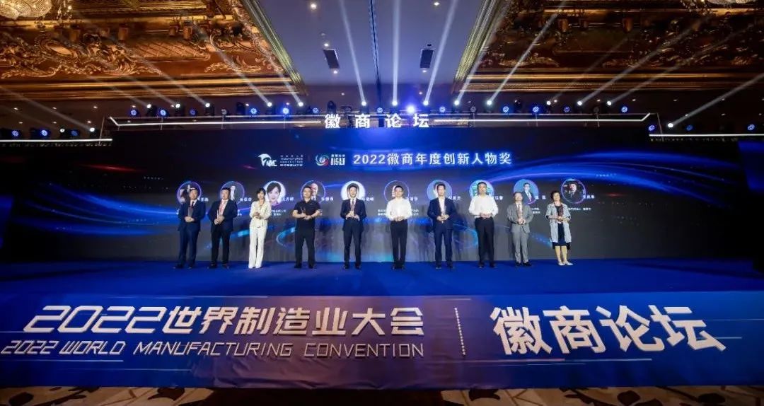 大发(中国)dafa·官方网页版,瞿磊获评“2022徽商年度创新人物”