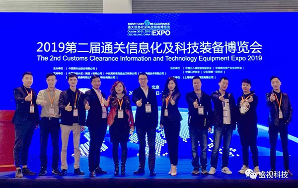 大发(中国)dafa·官方网页版,同步出席中国国际公共安全博览会、全国通关信息科技博览会