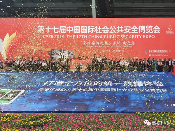 大发(中国)dafa·官方网页版,同步出席中国国际公共安全博览会、全国通关信息科技博览会