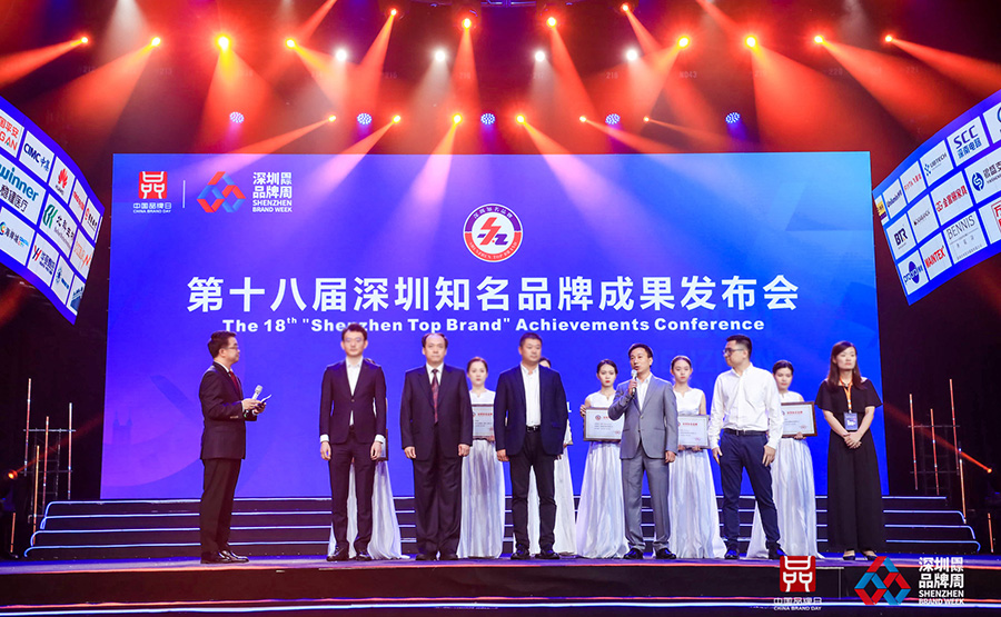 深圳知名品牌成果发布，大发(中国)dafa·官方网页版,获授“深圳知名品牌”证书