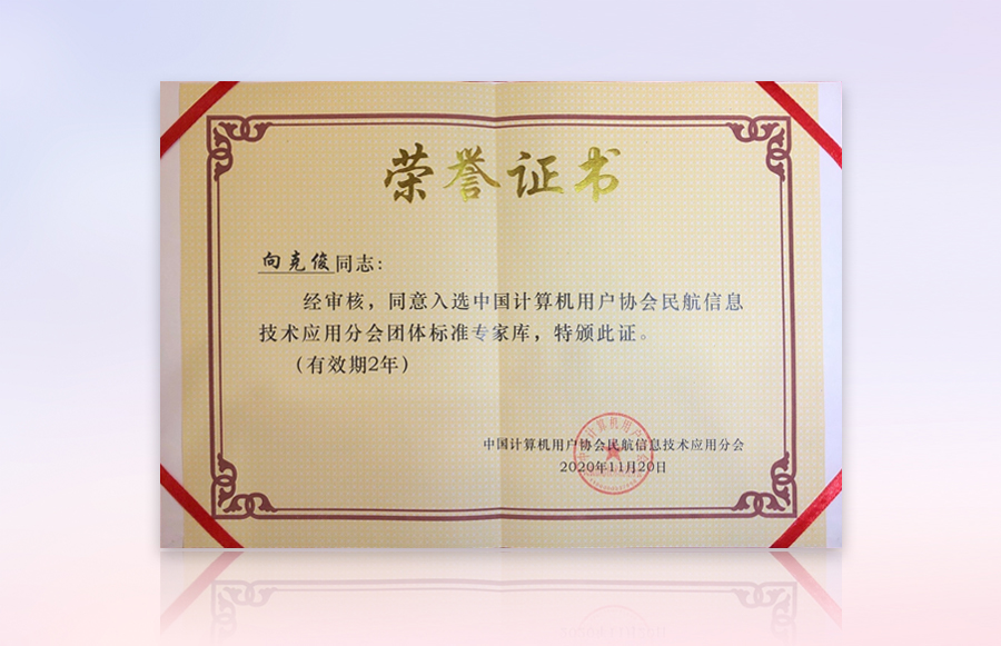 大发(中国)dafa·官方网页版,获“民航机场口岸智慧系统优秀整体解决方案”等殊荣